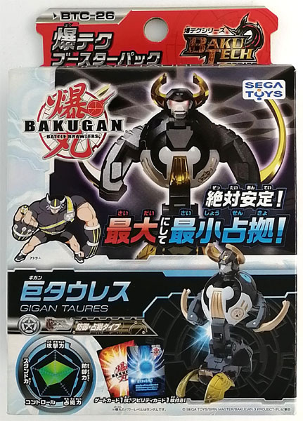 新品 セガトイズ 爆丸爆TECH！ 爆テクブースターパック 押プレスBTC-70