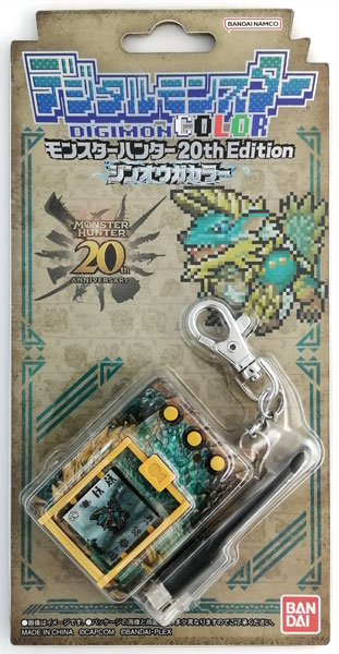 デジタルモンスターCOLOR モンスターハンター 20th Edition