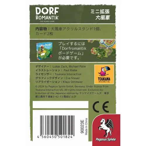 ボードゲーム ドーフロマンティック ミニ拡張[テンデイズゲームズ]《発売済・在庫品》