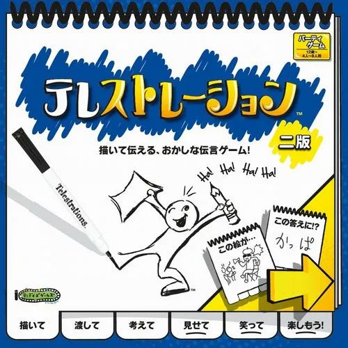 ボードゲーム テレストレーション[テンデイズゲームズ]
