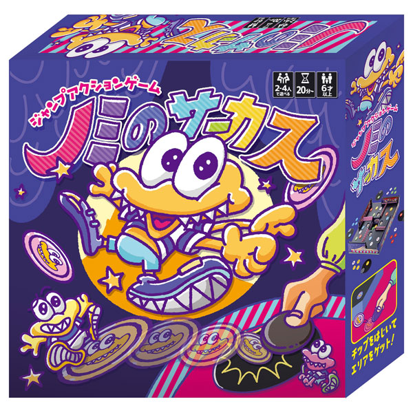 ボードゲーム ノミのサーカス[ハナヤマ]《０６月予約》