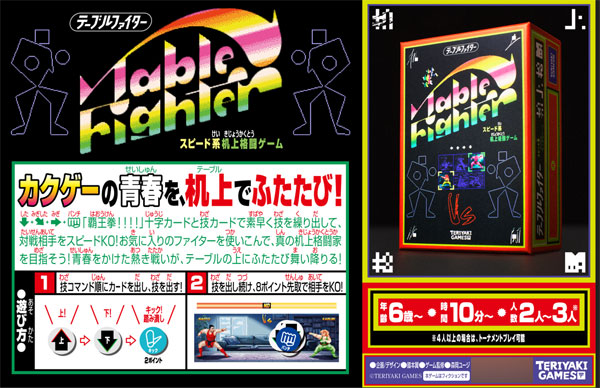 カードゲーム Table Fighter[ブシロードクリエイティブ]《発売済・在庫品》