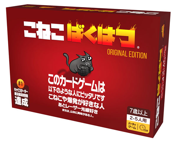 カードゲーム こねこばくはつ 日本語版[ホビージャパン]