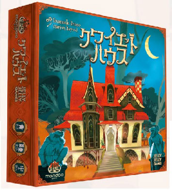 ボードゲーム クワイエットハウス[ピチカートデザイン]