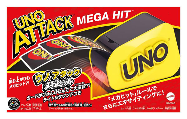 ウノ アタック メガヒット[マテル]《発売済・在庫品》
