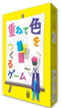 カードゲーム 重ねて色をつくるゲーム[ガリバー]《発売済・在庫品》