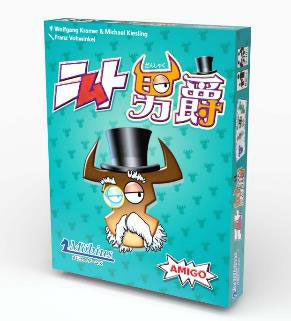 ボードゲーム ニムト男爵[メビウスゲームズ]《発売済・在庫品》