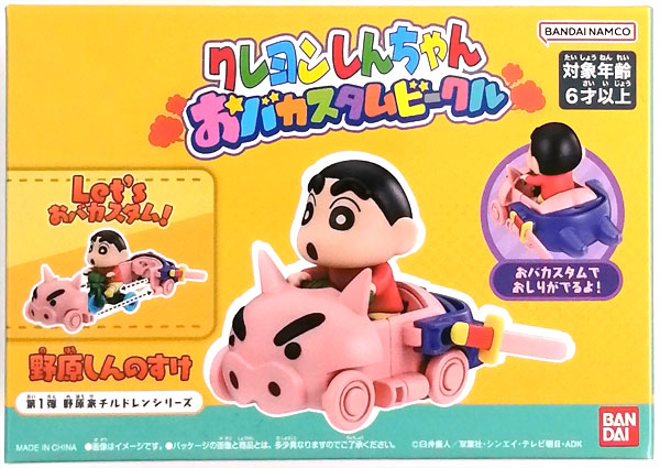 クレヨンしんちゃん おバカスタムビークル 第1弾野原家チルドレンシリーズ BOX クレヨンしんちゃん おバカスタムビークル 第1弾野原家