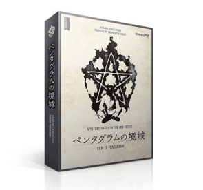 ボードゲーム ペンタグラムの境域[グループSNE]《０７月予約》