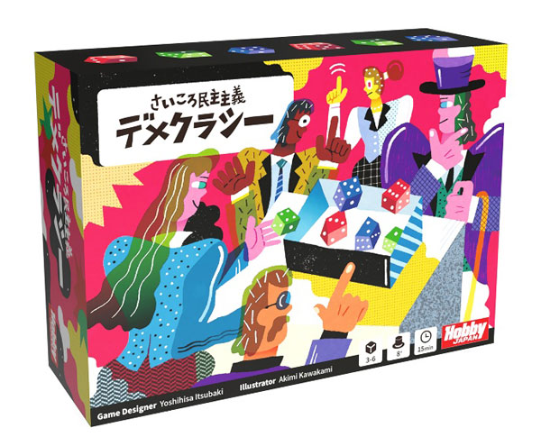 ボードゲーム さいころ民主主義 デメクラシー[ホビージャパン]《０７月予約》