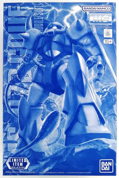 1円～ MG 1/100 グフ Ver.2.0 クリアカラー for MG 1⁄100 MS-07B Gouf