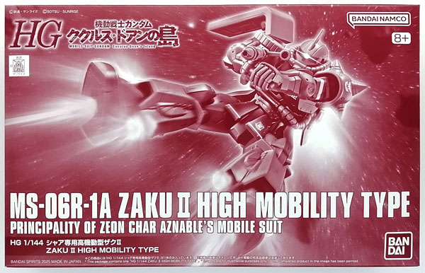 HG 1/144 シャア専用高機動型ザクII」、4月発送の2次販売、2月12