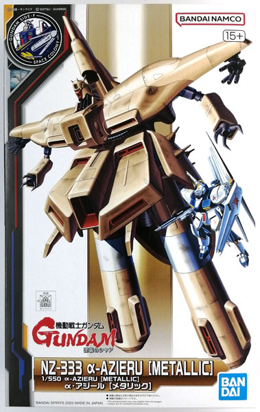 Amazon | 【1/550】 α・アジール [メタリック] プラモデル 機動