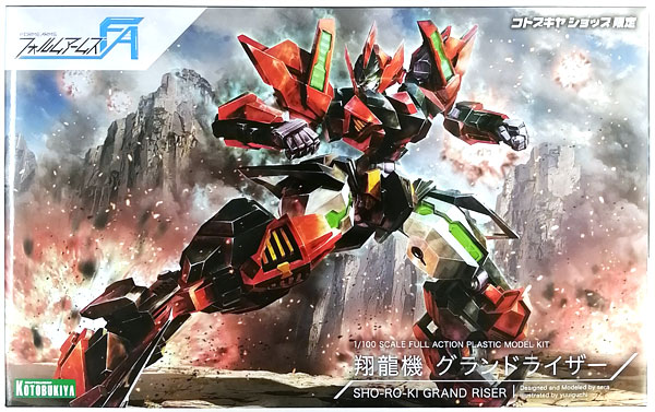 1/100 フォルムアームズ 翔龍機 グランドライザー プラモデル