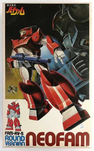 プラモデル　1/100 ネオファム（銀河漂流バイファム）組立塗装済 銀河漂流バイファム 1/100 ネオファム プラモデル