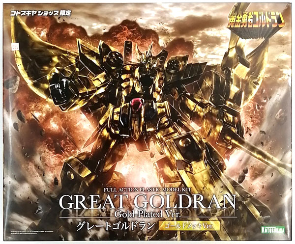 コトブキヤショップ限定　グレートゴルドラン　ゴールドメッキ版 限定品】グレートゴルドラン ゴールドメッキVer.｜コトブキヤ