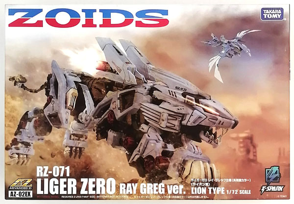 高い信頼 厚い信頼 1/72 ゾイド RZ-071 レイ・グレック仕様(共和国 ライガーゼロ キャラクター