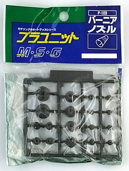 【中古】M.S.G モデリングサポートグッズ バーニアノズル[コトブキヤ]