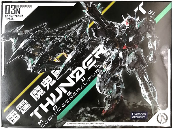 1/100 RMD サンダーボルト 魔鬼魚装備Ver. プラモデル