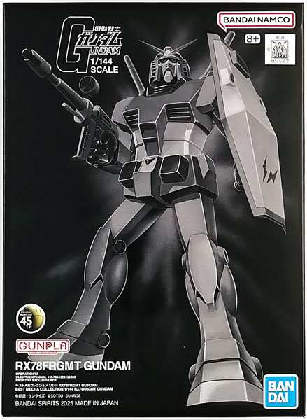 ベストメカコレクション 1/144 RX78FRGMT GUNDAM プラモデル