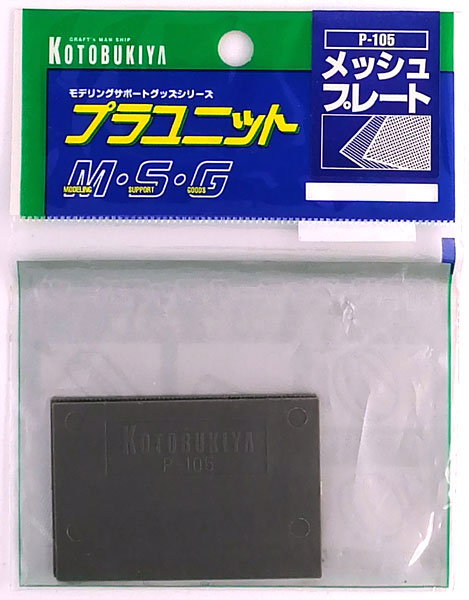 【中古】(本体A/箱B)M.S.G モデリングサポートグッズ メッシュプレート[コトブキヤ]《発売済・在庫品》