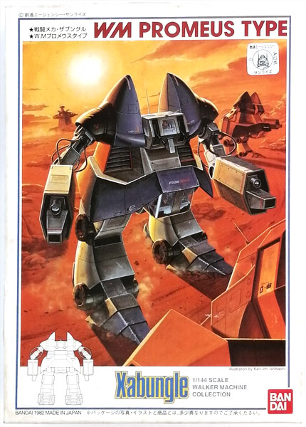 中古】(本体A-/箱B)1/144 ウォーカーマシン コレクション3 戦闘