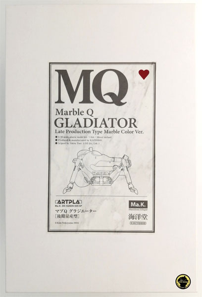 中古】(本体A-/箱B)ARTPLA Marble Q グラジエーター[後期量産型
