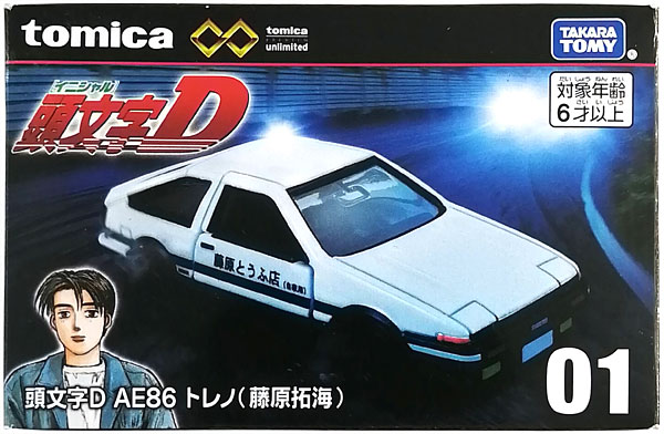 No.86様対応商品 トミカプレミアム トミカプレミアムunlimited 01 頭文字D AE86 トレノ(藤原拓海