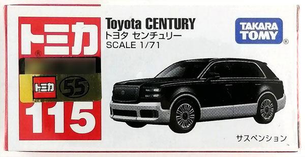 トミカ No.115 トヨタ センチュリー[タカラトミー]《発売済・在庫品》