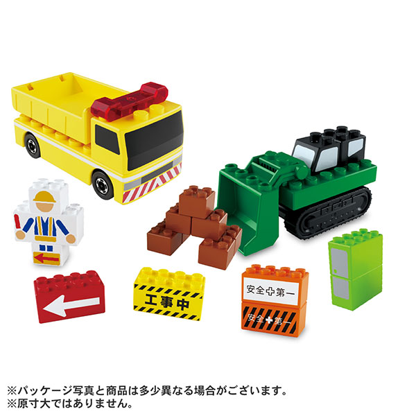 トミカ・プラレールブロック 工事現場セット[タカラトミー]《発売済・在庫品》