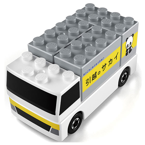 トミカ・プラレールブロック サカイ引越センター 引越トラック[タカラトミー]《発売済・在庫品》
