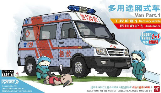 1/72 VAN Part.1 救急車と建設車両(1+1デュアルセット) プラモデル[サーベルモデル]《０６月予約》