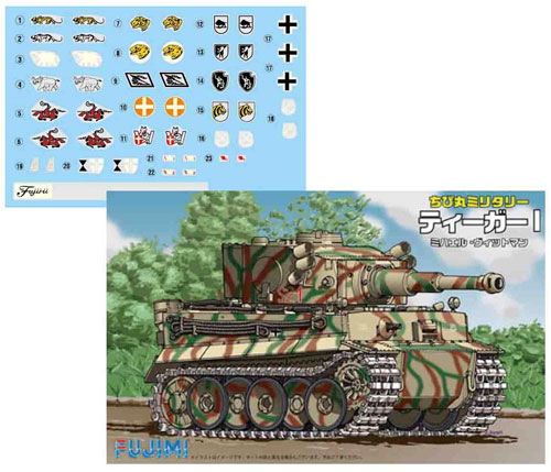 ちび丸ミリタリーシリーズ No.6 ティーガーI ミハエル ヴィットマン プラモデル（再販）[フジミ模型]《０７月予約》
