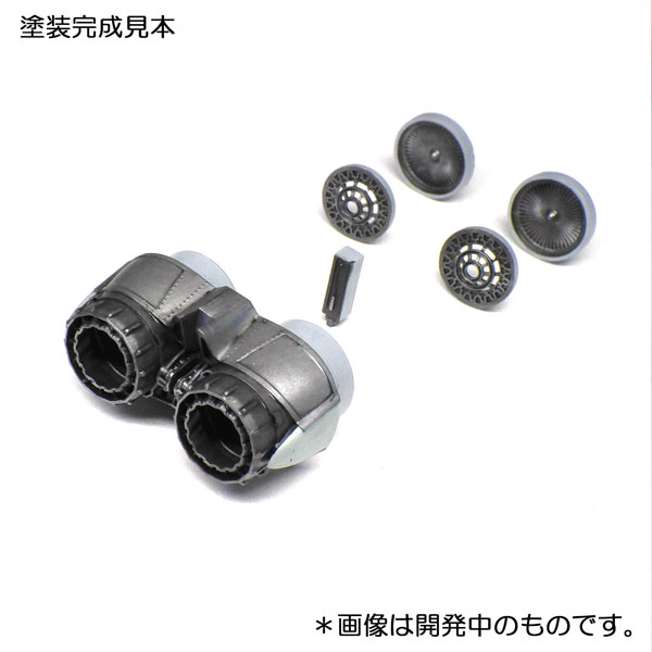 1/72 トーネード RB199エンジンノズル[エイチエムエー]《在庫切れ》