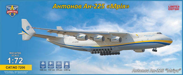 1/72 アントノフ An-225 ムリーヤ プラモデル（再販）[モデルズビット