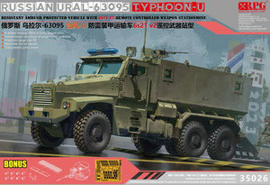 1/35 ロシア製 URAL-63095 タイフーン (6x6 対地雷伏撃防護車両 1/35 ロシア製 URAL-63095 タイフーン (6x6 対地雷伏撃防護車両