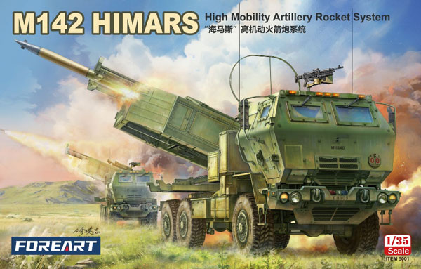 1/35 M142 HIMARS 高機動ロケット砲システム プラモデル[フォアアート]《在庫切れ》