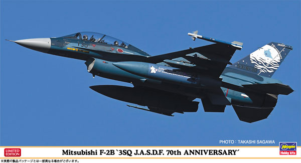 1/48 三菱 F-2B “第3飛行隊 航空自衛隊 70周年記念” プラモデル[ハセガワ]《発売済・在庫品》