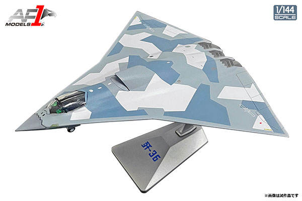 1/144 中国人民解放軍空軍 第6世代戦闘機 J-36[Air Force 1