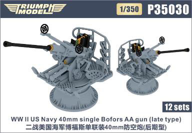 1/350 WW.II 米海軍 ボフォース 40mm 機関砲 (後期型) (12基入り)[トライアンフモデル]《在庫切れ》