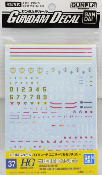ガンダムデカール GD37 HGUC 汎用-地球連邦(2)（再販）[BANDAI SPIRITS]《発売済・在庫品》