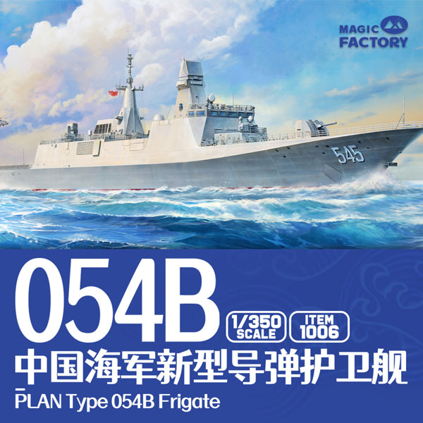 トランペッター 1/350 中国人民解放軍海軍 DDG-170 ランツォウ プラモデル Amazon | トランペッター 1/350 中国人民解放軍海軍 DDG-170