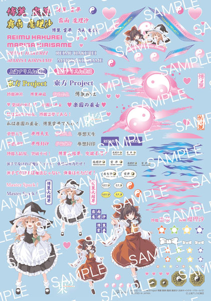 ディティールアップシリーズ No.102 東方Project 博麗霊夢/霧雨魔理沙 汎用キャラクターデカール Vol.2[フジミ模型]