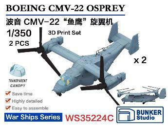 1/350 米海軍 CMV-22 オスプレイ(2機セット)[バンカースタジオ]
