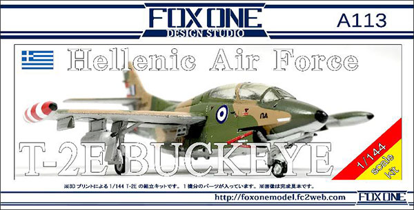 （Act_runway27さん専用）【レジンキット】1/144 空自U-680A Amazon | ミニウイング 1/144 ドイツ空軍 ユンカース Ju287V-1