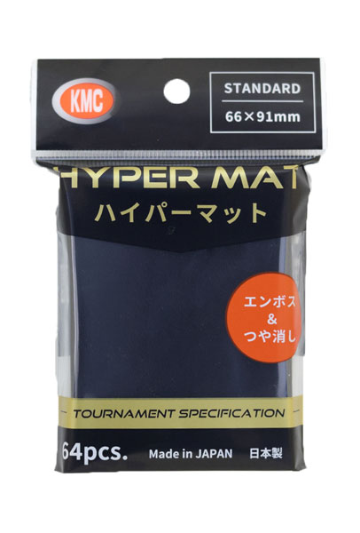 カードバリアー ハイパーマット ブラック パック[KMC]《発売済・在庫品》