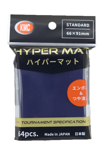 カードバリアー ハイパーマット ブルー パック[KMC]《発売済・在庫品》