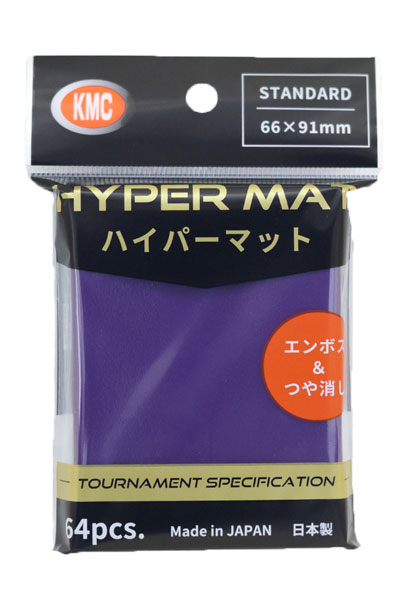 カードバリアー ハイパーマット パープル パック[KMC]《発売済・在庫品》