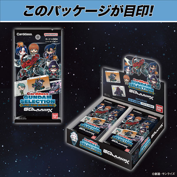 G223-ガンダムOO【開封未使用カードダス】40セットcarddass mqdefault.jpg