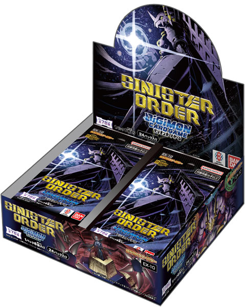 デジモンカードゲーム エクストラブースター SINISTER ORDER[EX